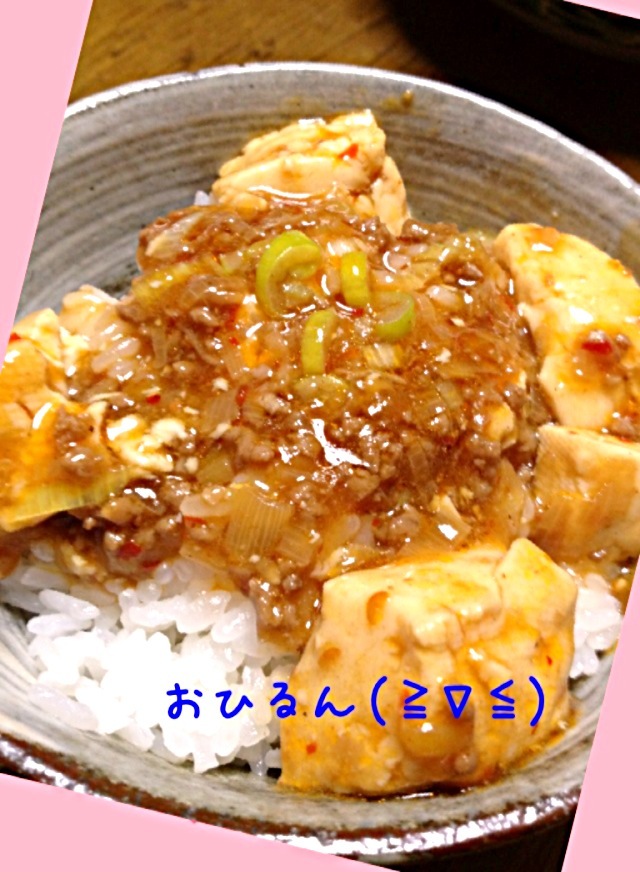 簡単レシピ有り⭐手作り麻婆丼❤