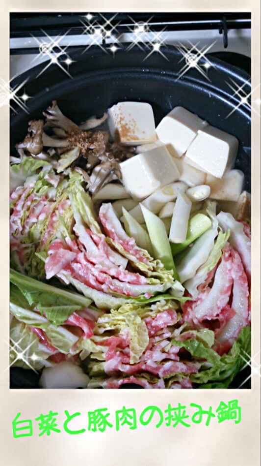 白菜と豚肉の挟み鍋