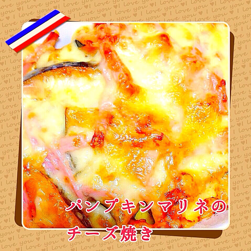 うちの簡単パンプキンマリネのチーズ焼き