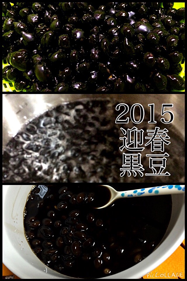 2015 黒豆