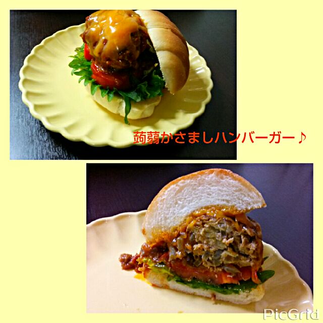 蒟蒻かさましハンバーガー♪