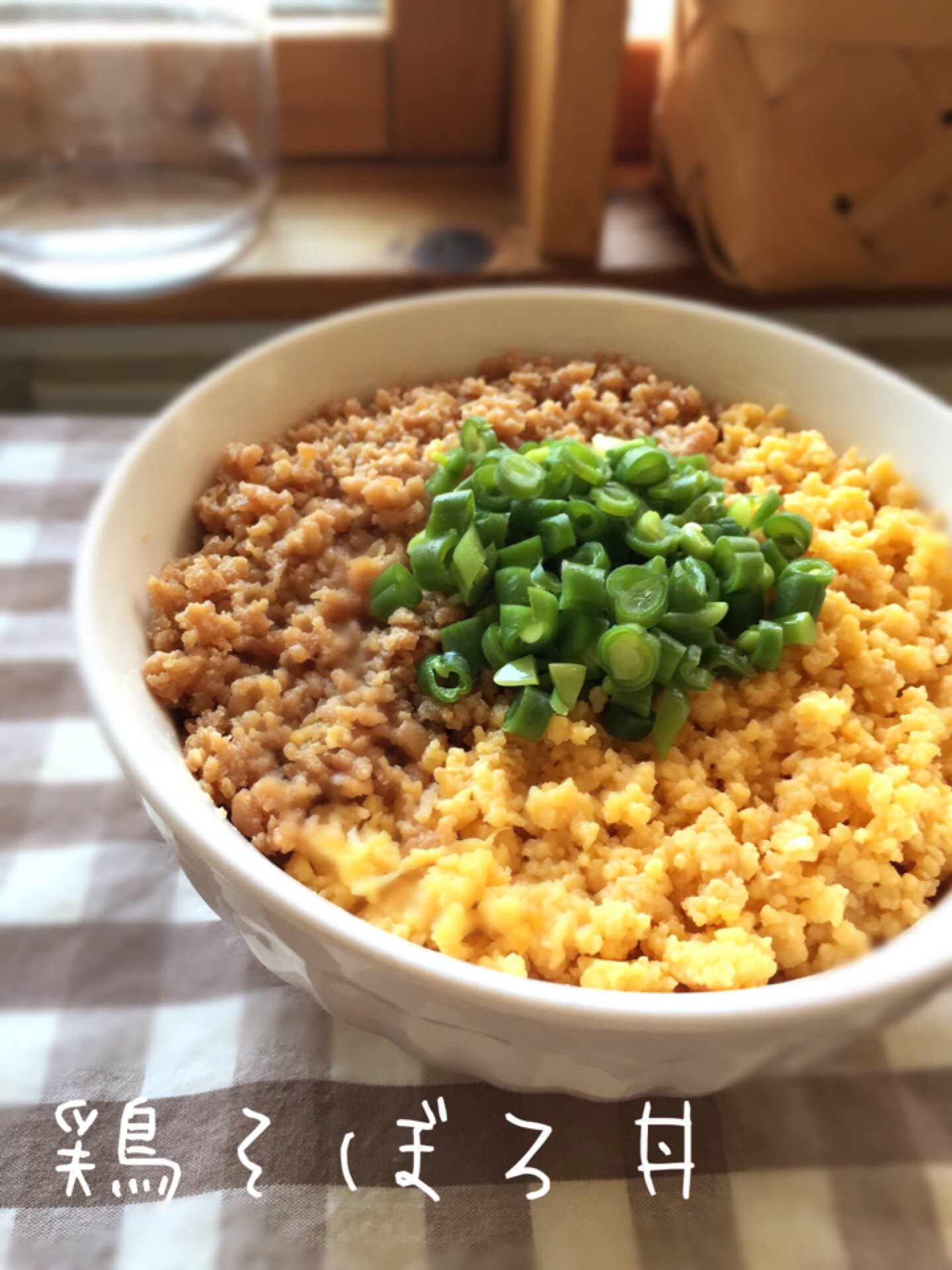 鶏そぼろ丼