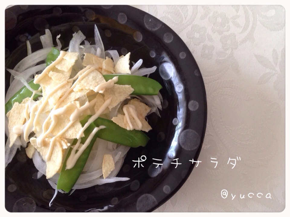 川上千尋さんの料理 ポテチサラダ