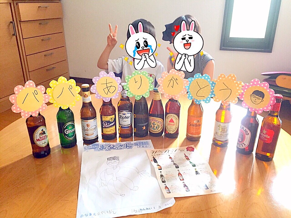 パパへ❤️世界のビール(＾∀＾)