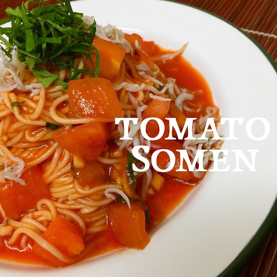 トマト素麺♡
