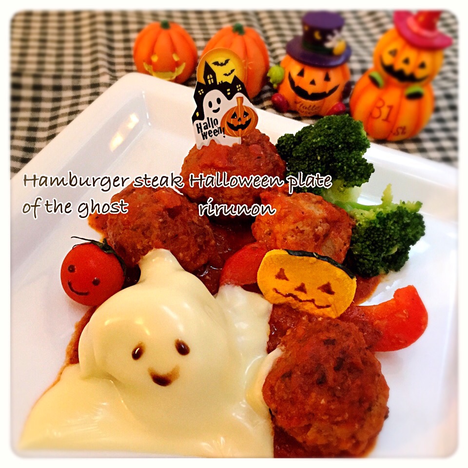 おばけちゃんのハンバーグハロウィンプレート