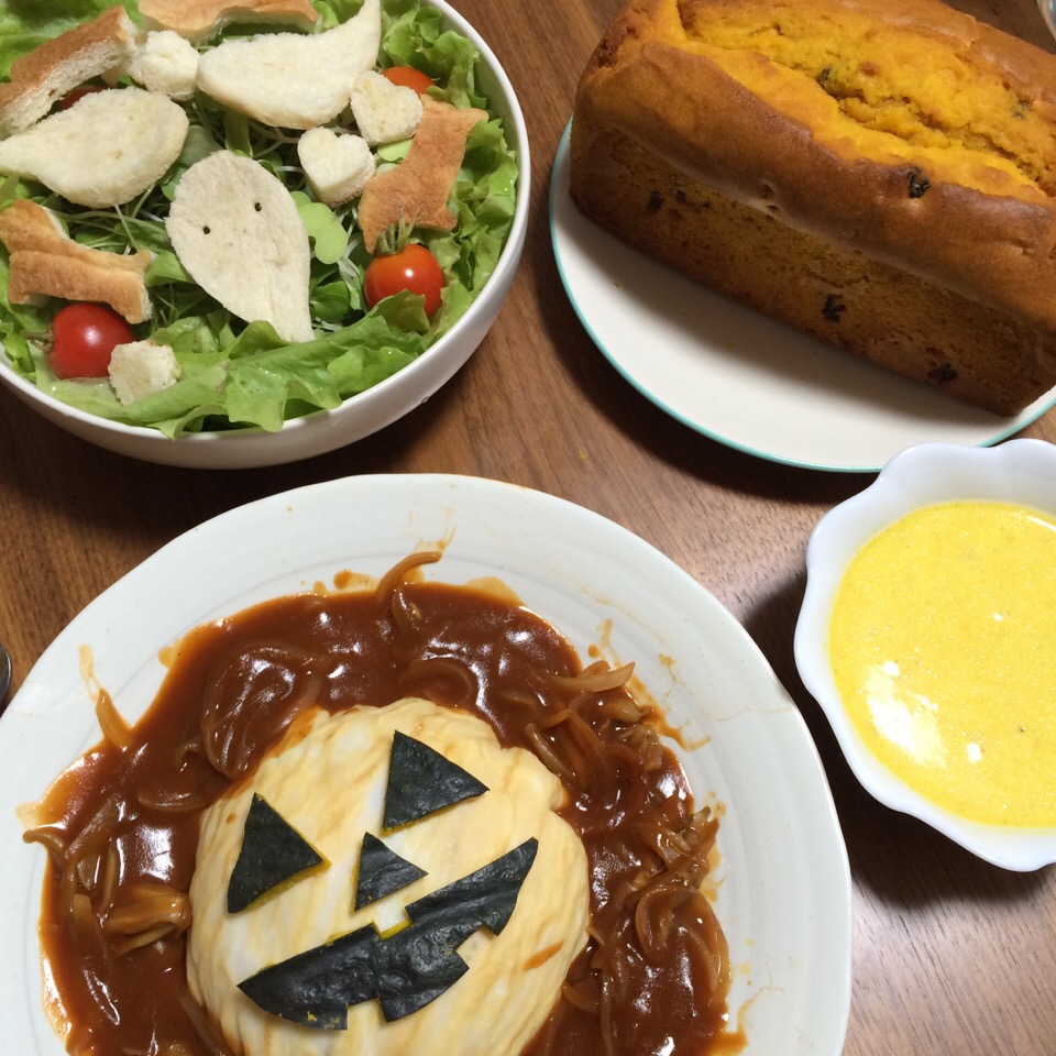 ジャックオーランタンのオムハヤシ、お化けクルトンのサラダ、カボチャのスープ、かぼちゃのパウンドケーキ