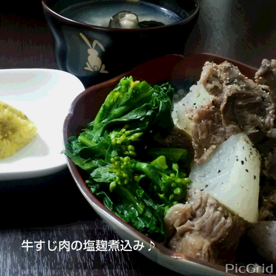 山本真希さんの牛すじ肉の塩麹煮込み☆