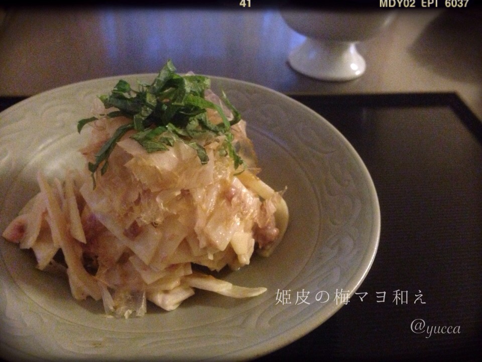 misuzuさんの、姫皮の梅マヨ和え。 ( レシピ ) - ほっこりおうちごはん - Yahoo!ブログ