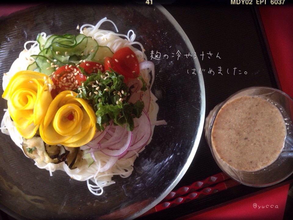 山本真希さんの料理 「麹さんの冷や汁はじめました。」
つけ麺で、1000歳おめでとうございます*\(^o^)/*