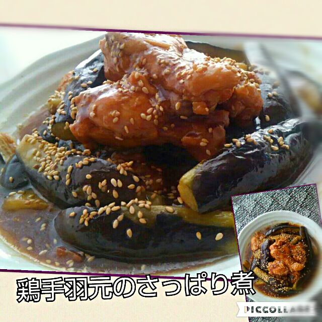 #我が家のおかず
簡単～時短〜料理…
  鶏手羽元のさっぱり煮(?