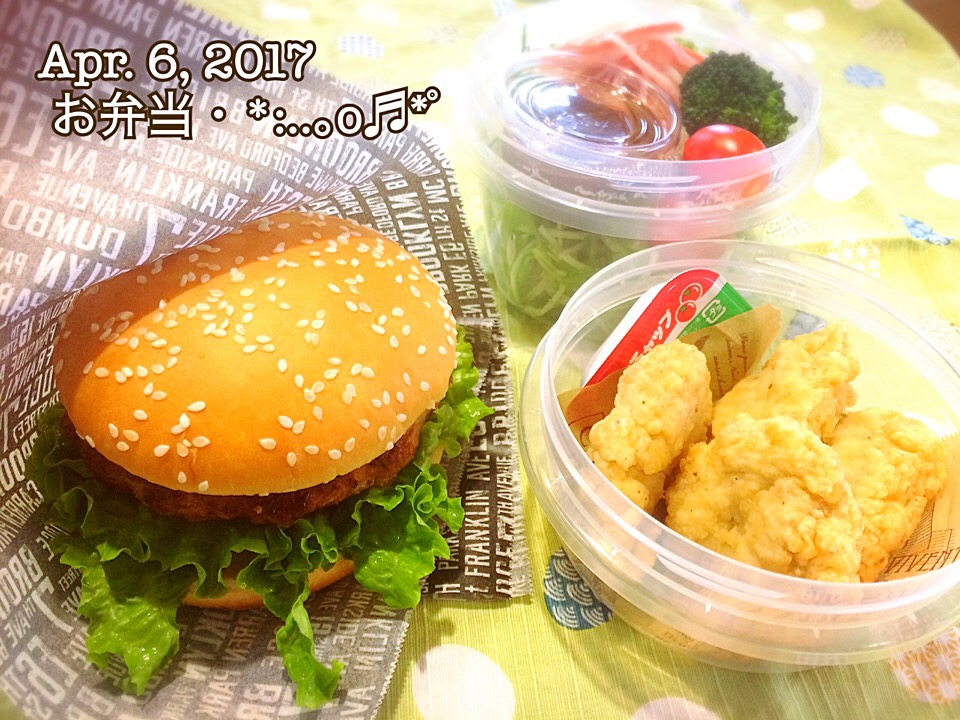 2017/04/06お弁当〜♡