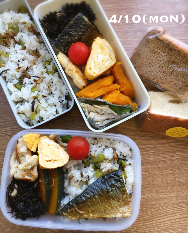 4/10 お弁当