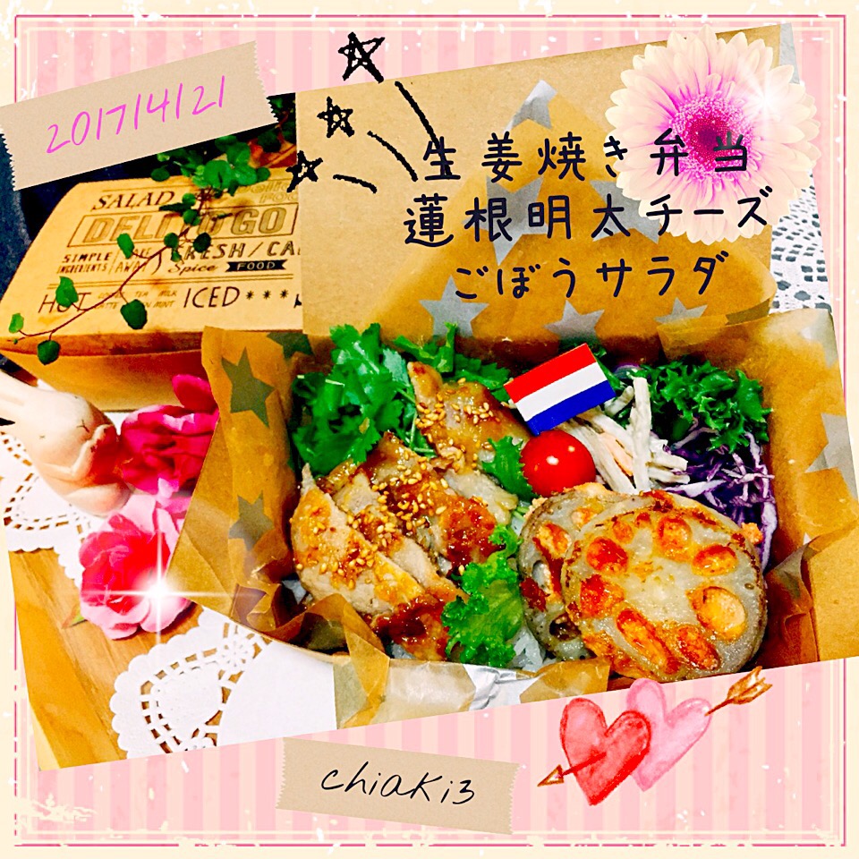 カタツムリさんのお弁当? チーズめんたい蓮根❤️ #よくばりチーズ両面サンド? #セリアで買ったランチボックス