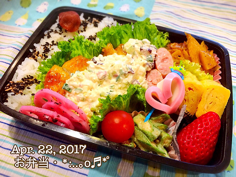 2017/04/22お弁当〜♡