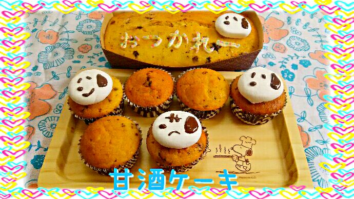お砂糖無しだよーん甘糀たっぷりケーキ しっとり ん 優しい甘さ お花見弁当グランプリ2017 ヤマサ醤油株式会社