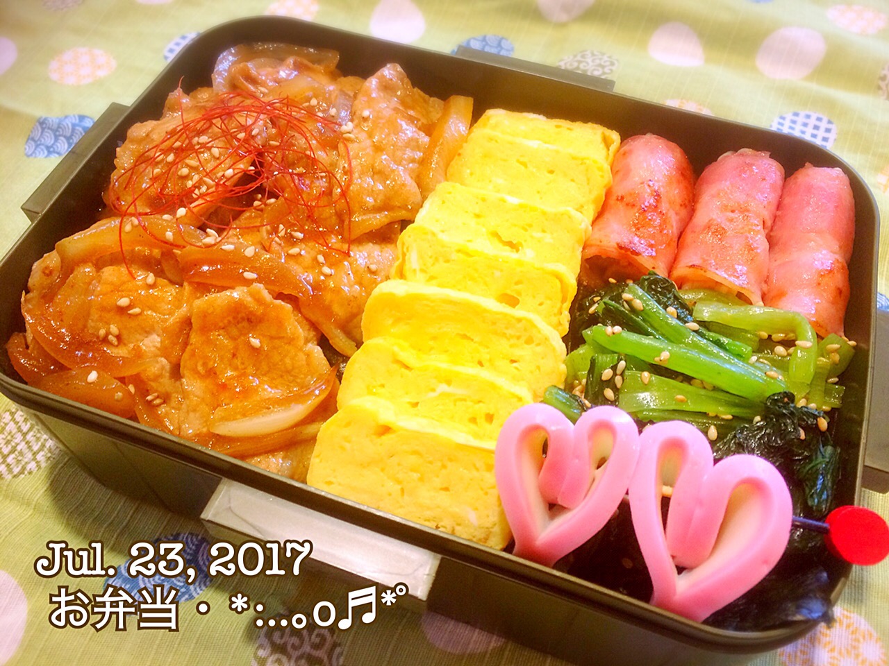 2017/07/23お弁当〜♡