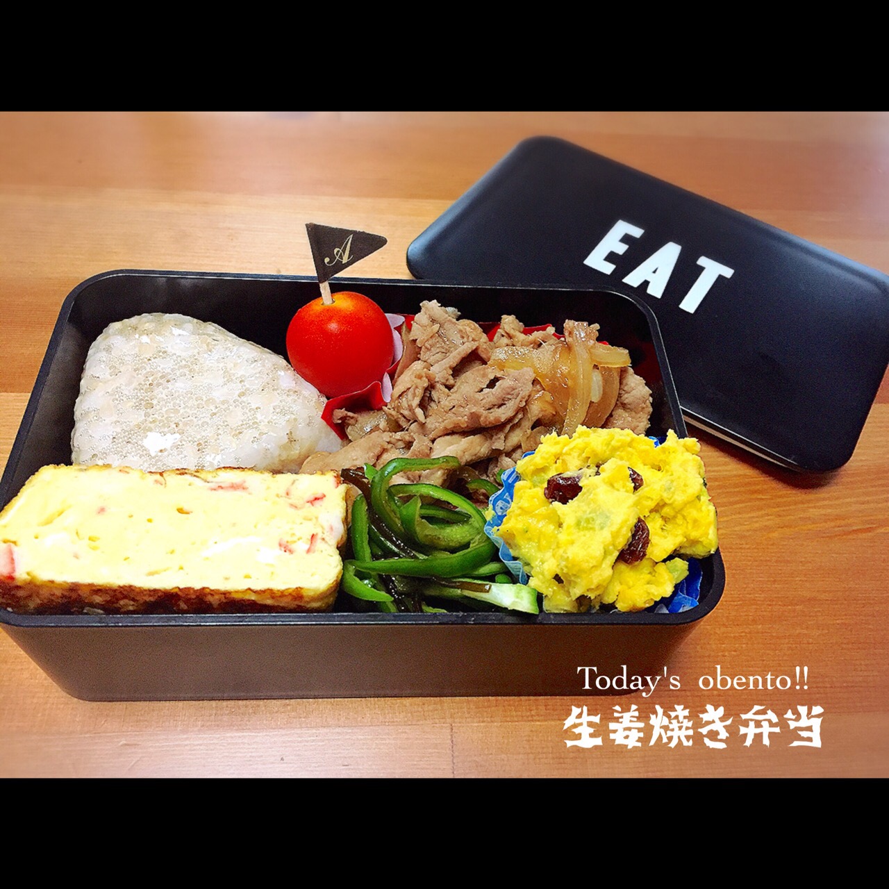 生姜焼き弁当?