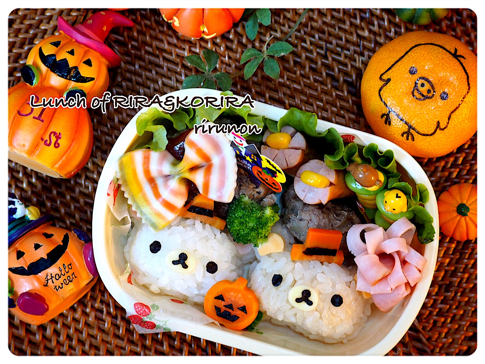 １年生校外学習のお弁当 リラ Amp コリラのハロウィン弁当 Bento世界グランプリ17 ヤマサ醤油株式会社