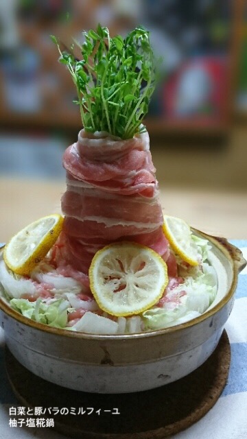 白菜と豚バラのミルフィーユ♡柚子塩糀鍋  #肉鍋タワーグランプリ#柚子