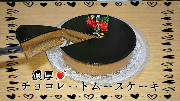 sakurakoちゃんの濃厚チョコレートムースケーキ?