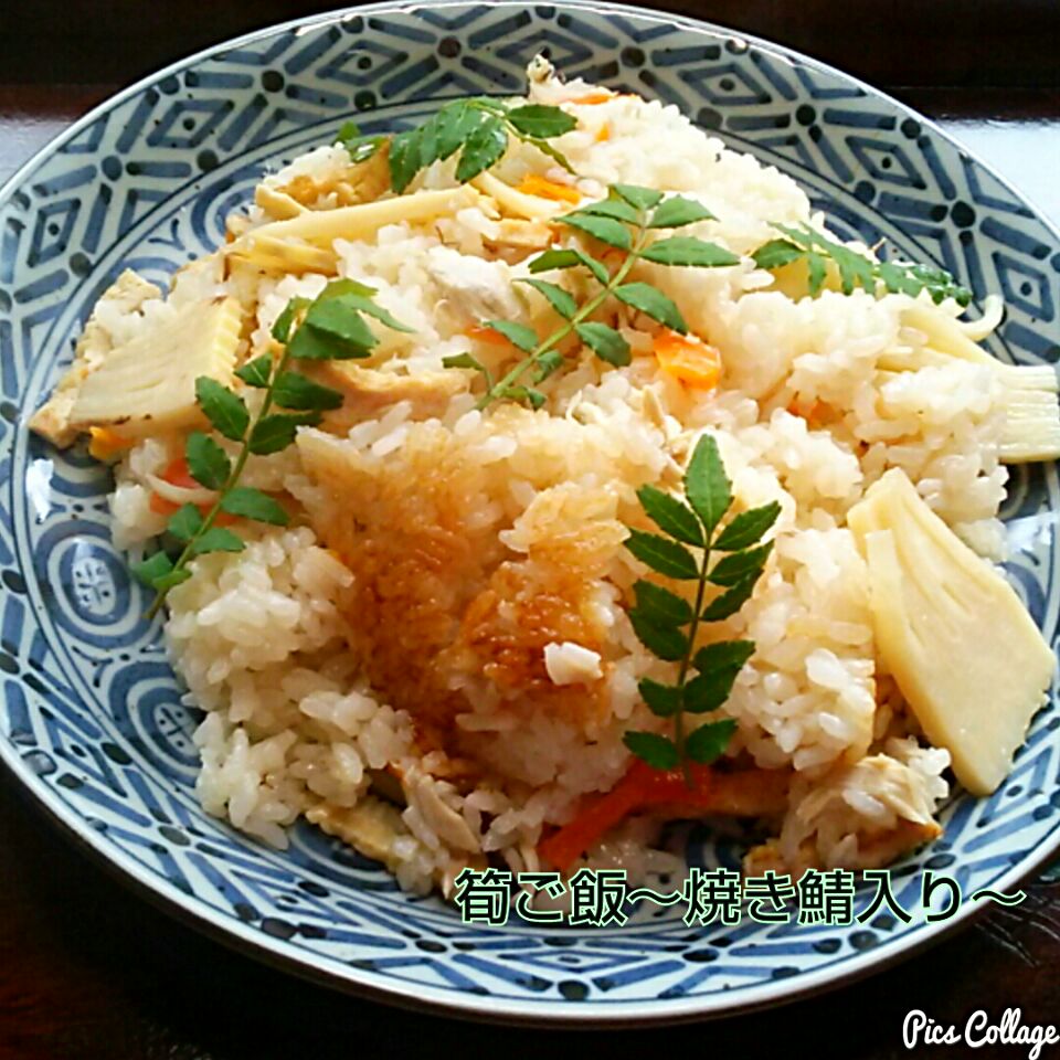 筍ご飯～焼き鯖入り～