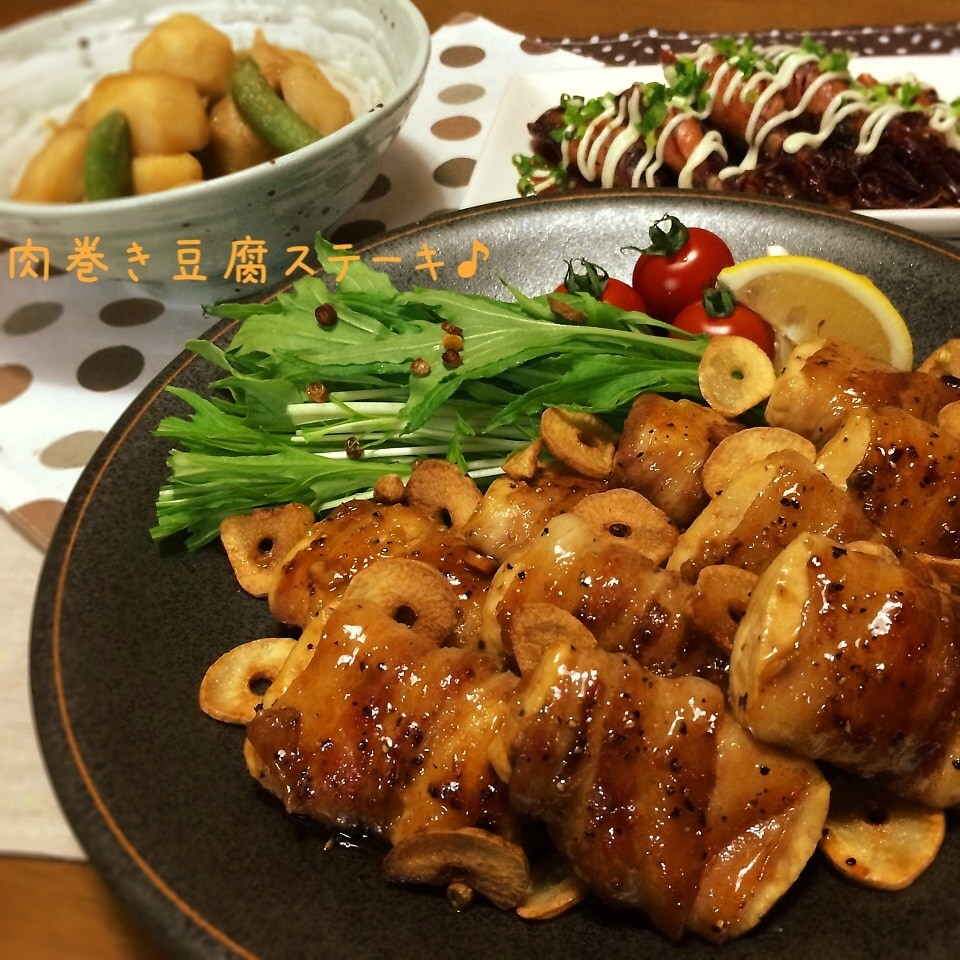 ガッツリ〜肉巻き豆腐ステーキ♪