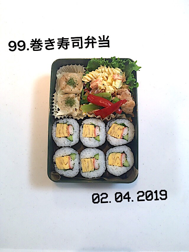 99.巻き寿司弁当 #中学生男子弁当 #先週はインフルで学年閉鎖? #一週間ぶり 弁当