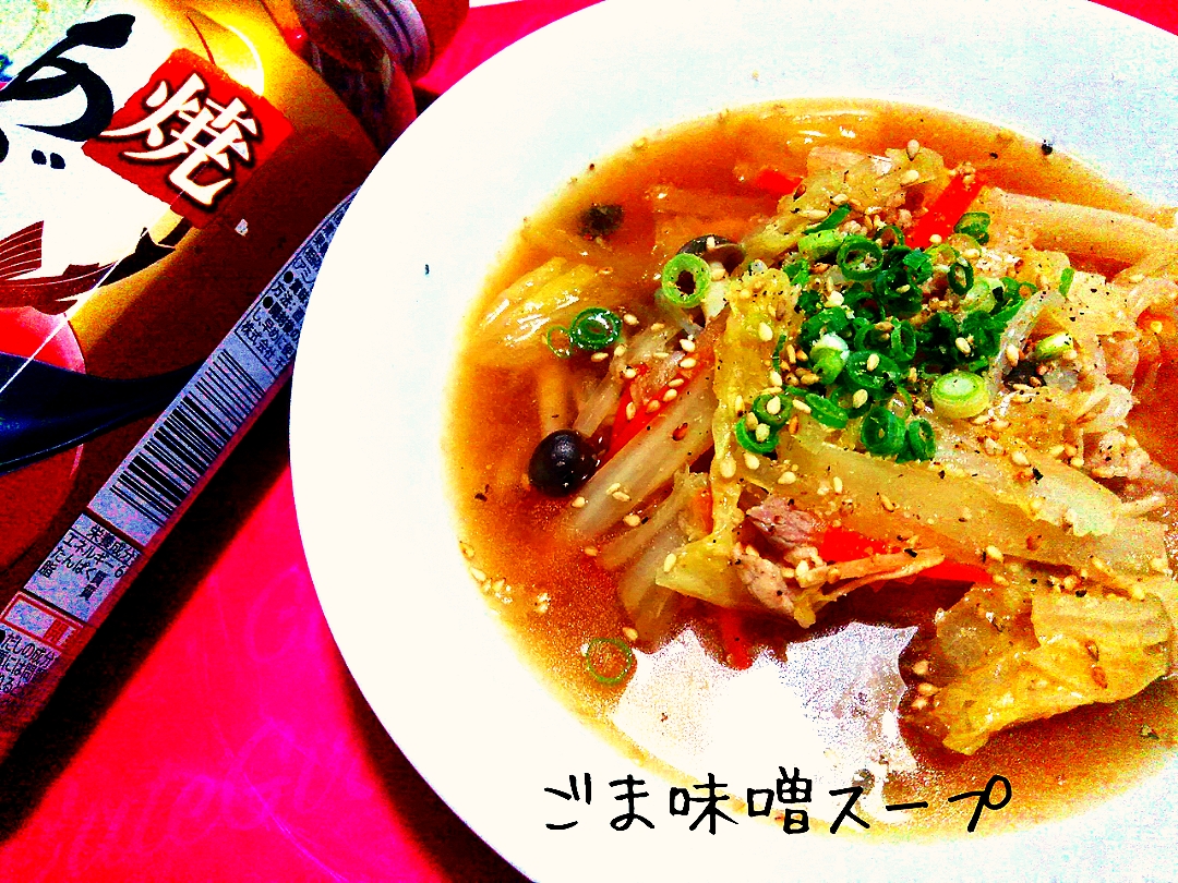 冷蔵庫のいつメン大集合♬ごま味噌スープ