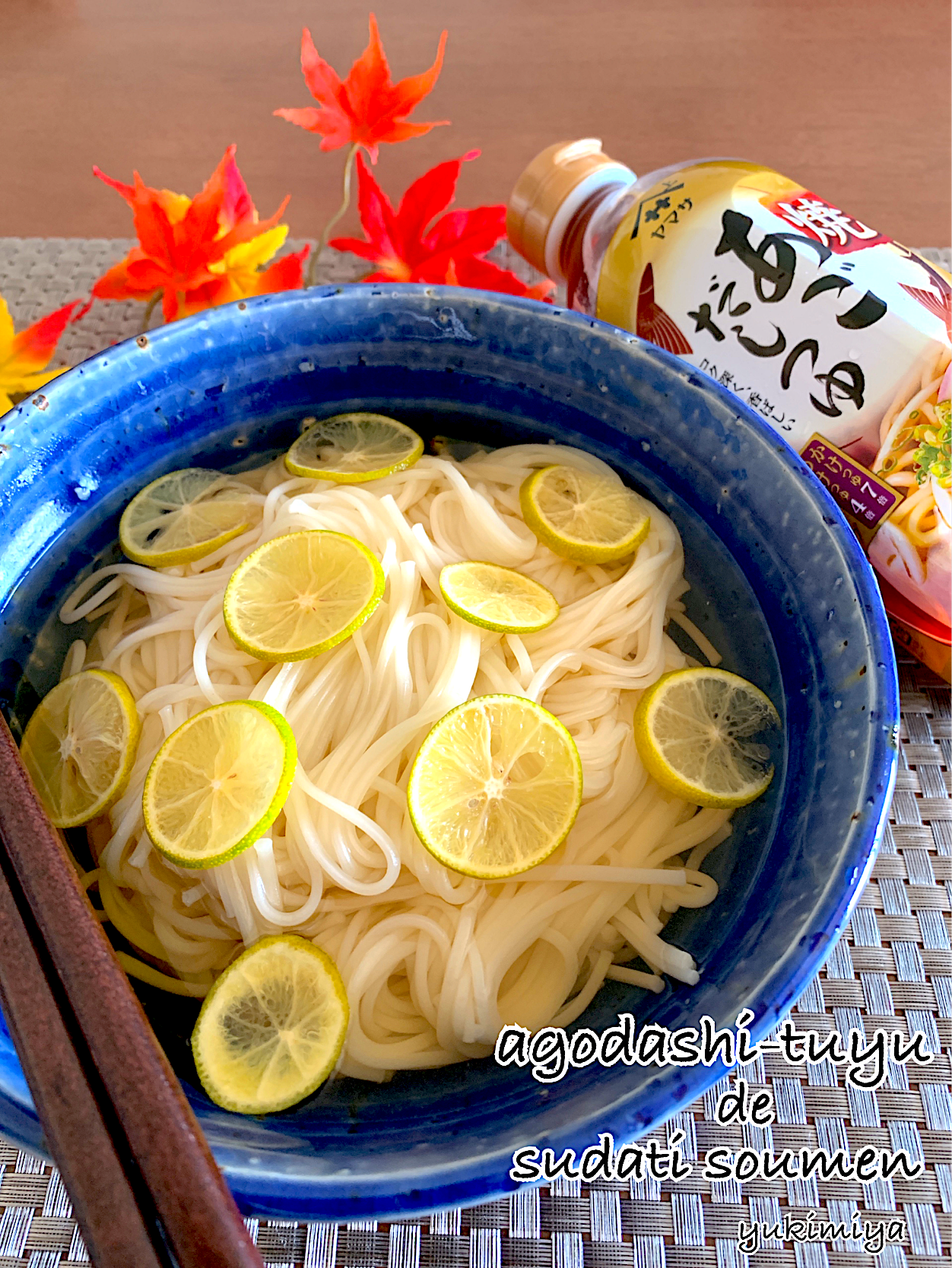 ヤマサ様の焼きあごだしつゆでスダチ素麺♪