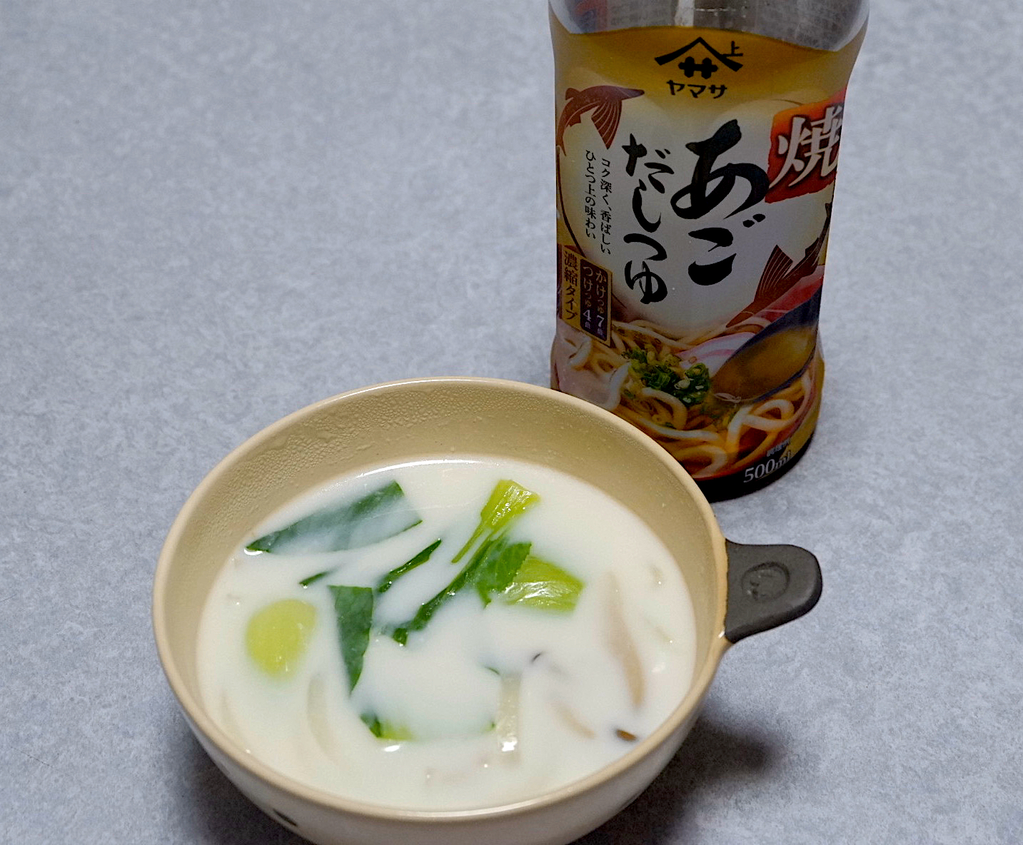 青梗菜のミルクスープ