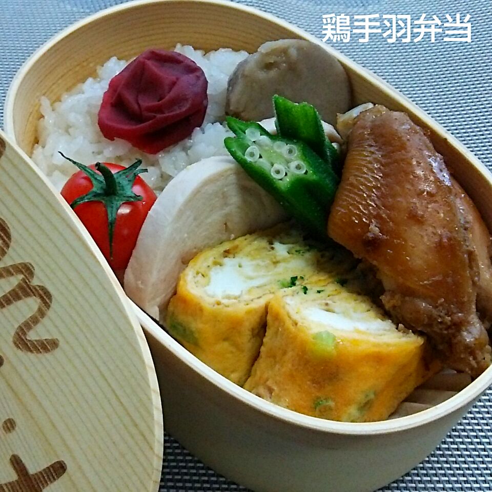 鶏手羽弁当