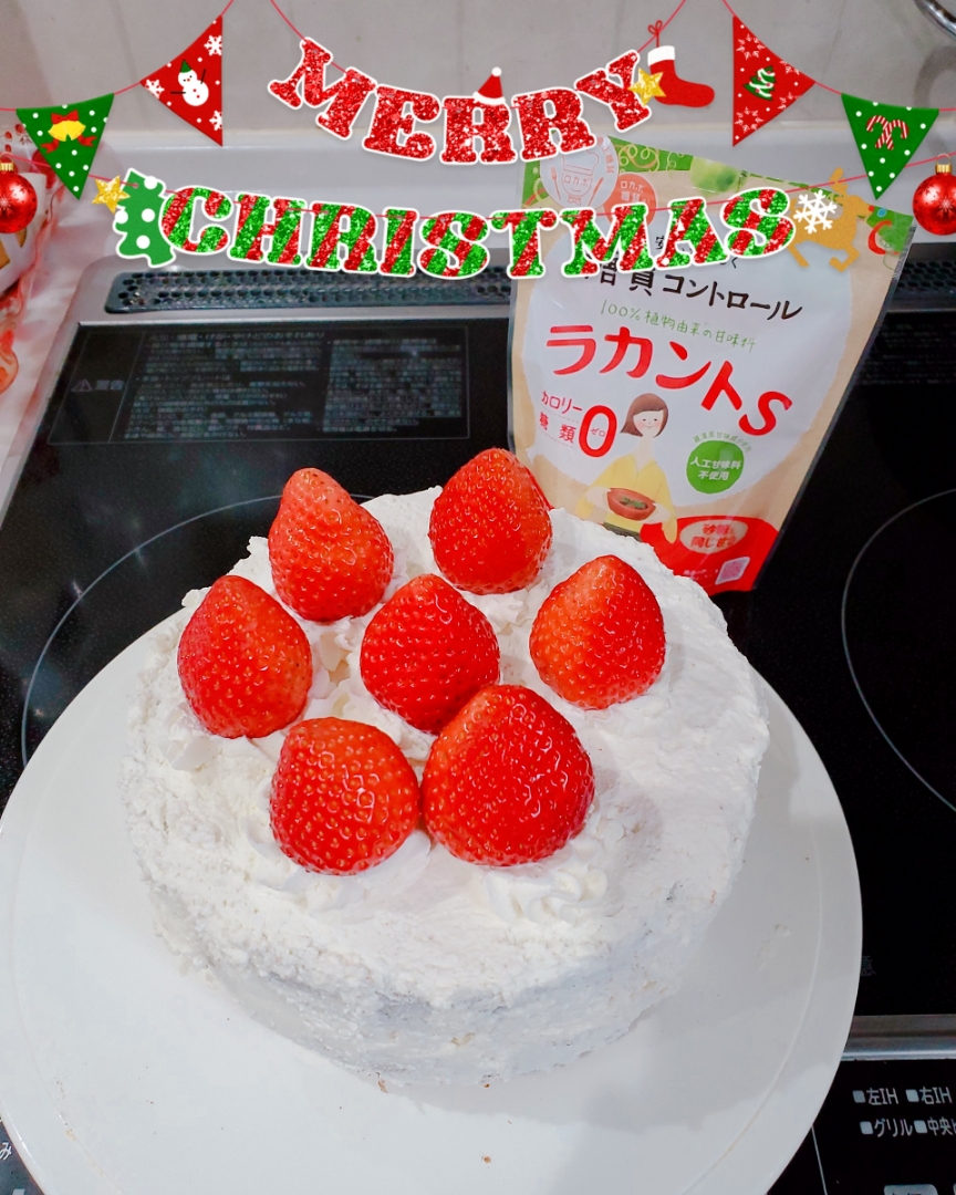 ?メリークリスマス?
カロリーカットのクリスマスケーキ?