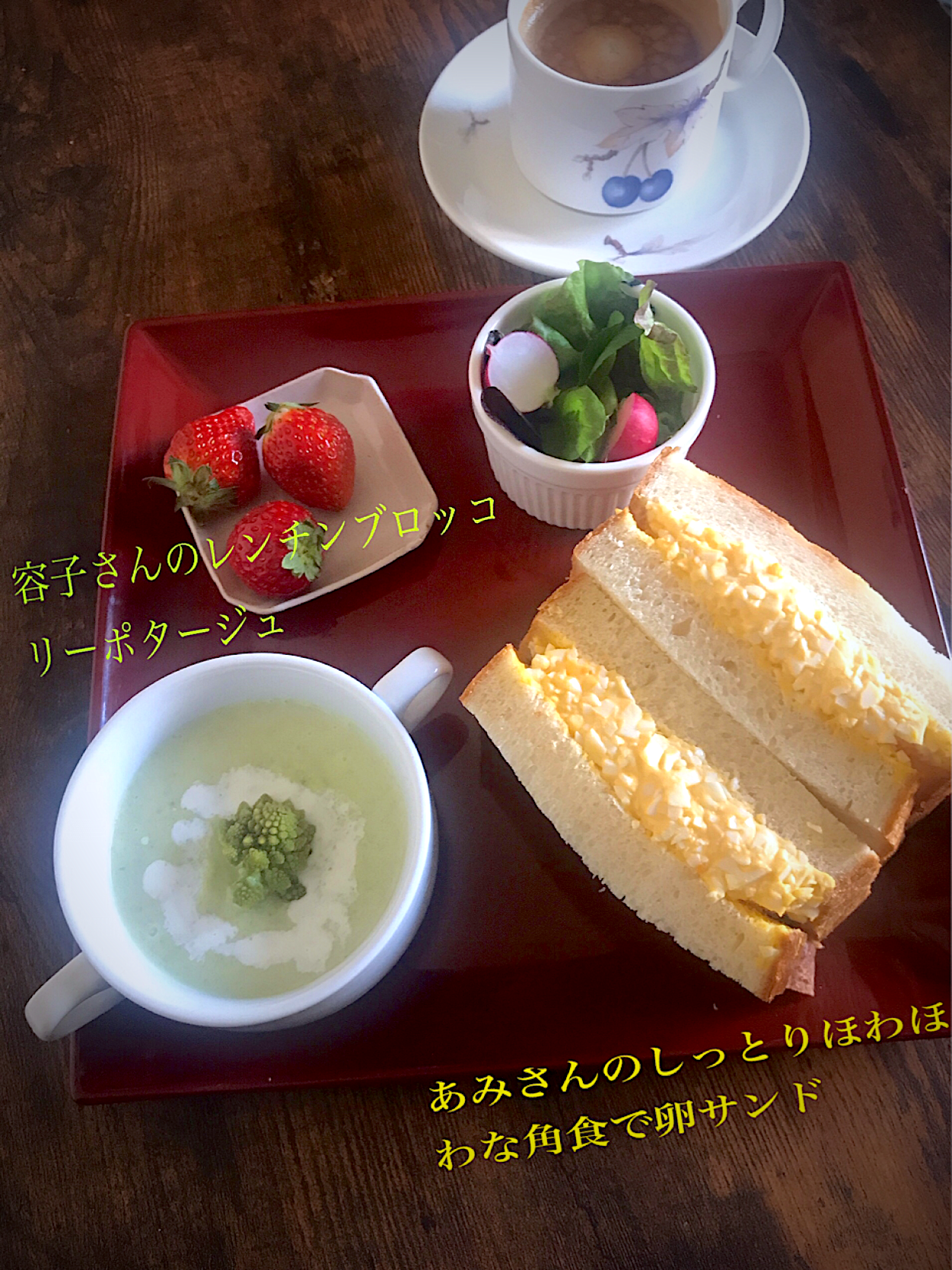 容子さんの料理 レンチン ブロッコリーのポタージュ☆とあみさんのしっとりほわほわな角食で卵サンドの朝ごはん〜#今日何食べた