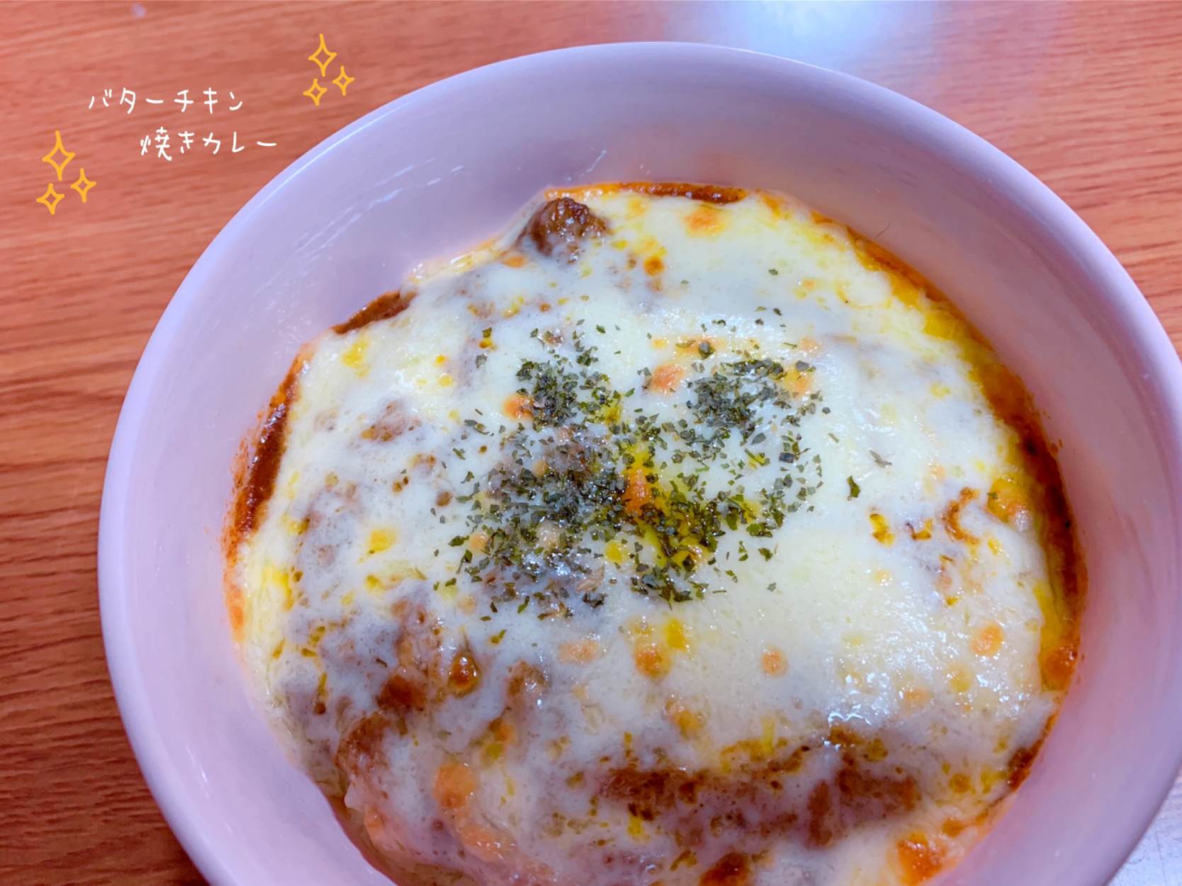 バターチキンカレーを焼きカレーにリメイク🍛🧀✨