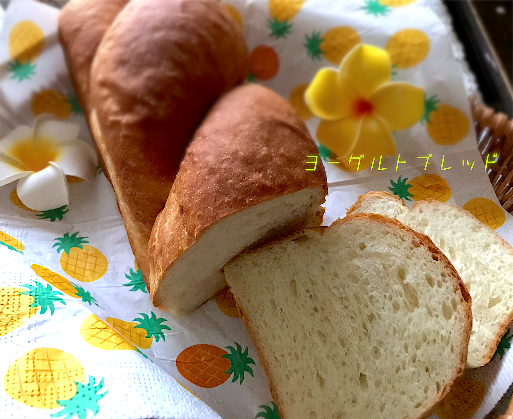 パン復習2 ヨーグルトブレッド🍞ふわふわ〰ん🍞