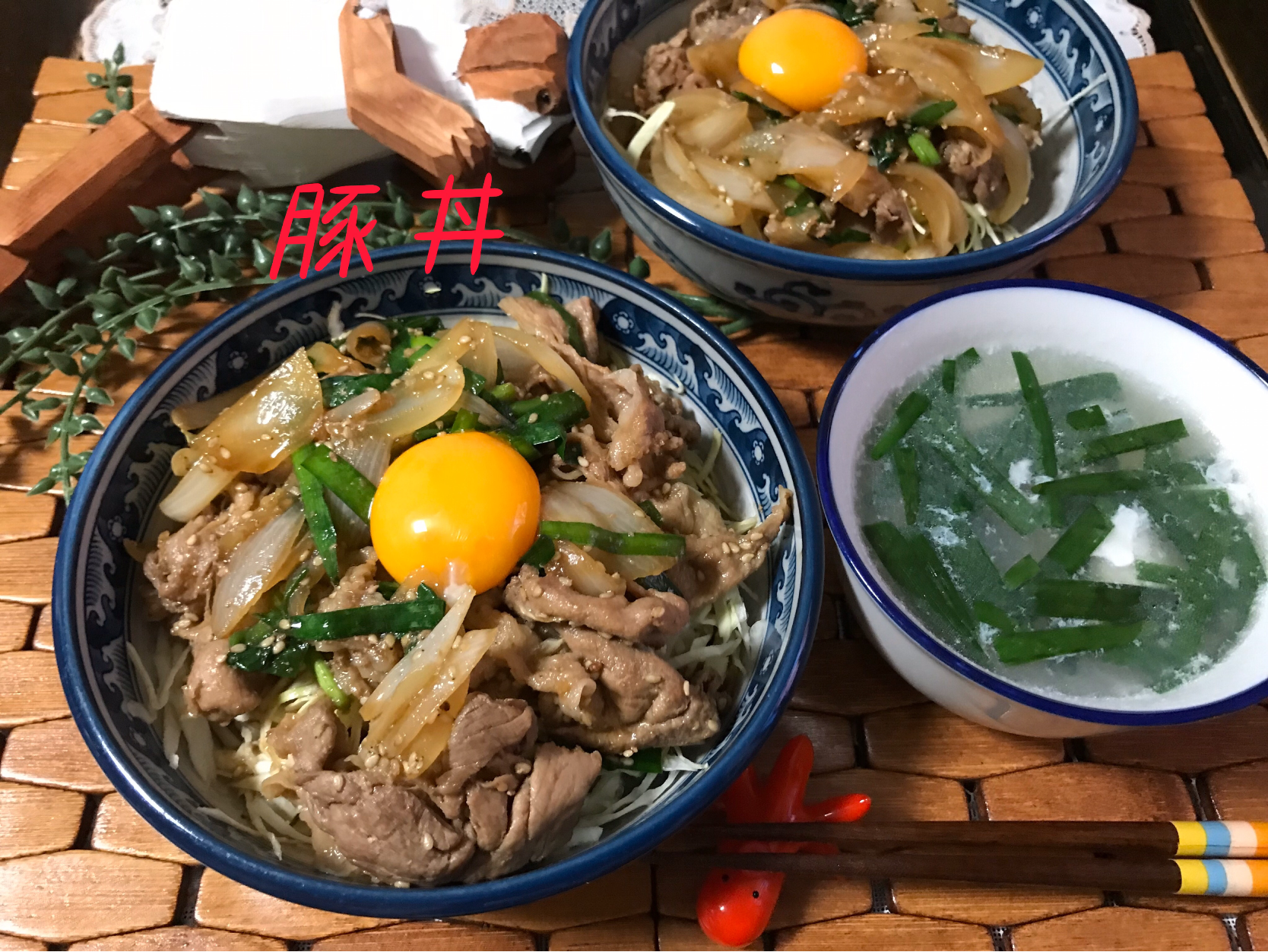 あるもの晩御飯でニラ豚丼🥰美味い‼️