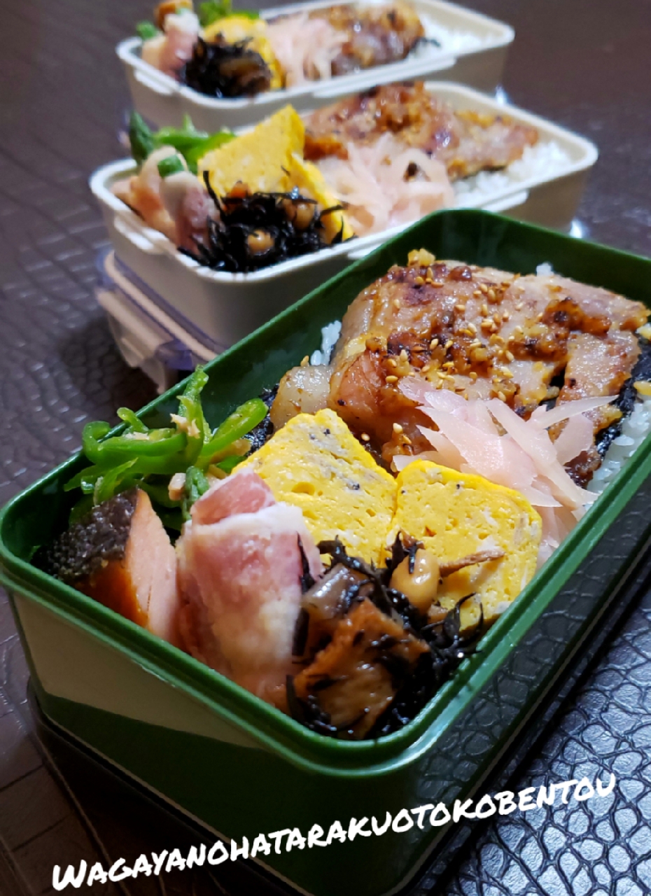 わが家の働く男弁当‥