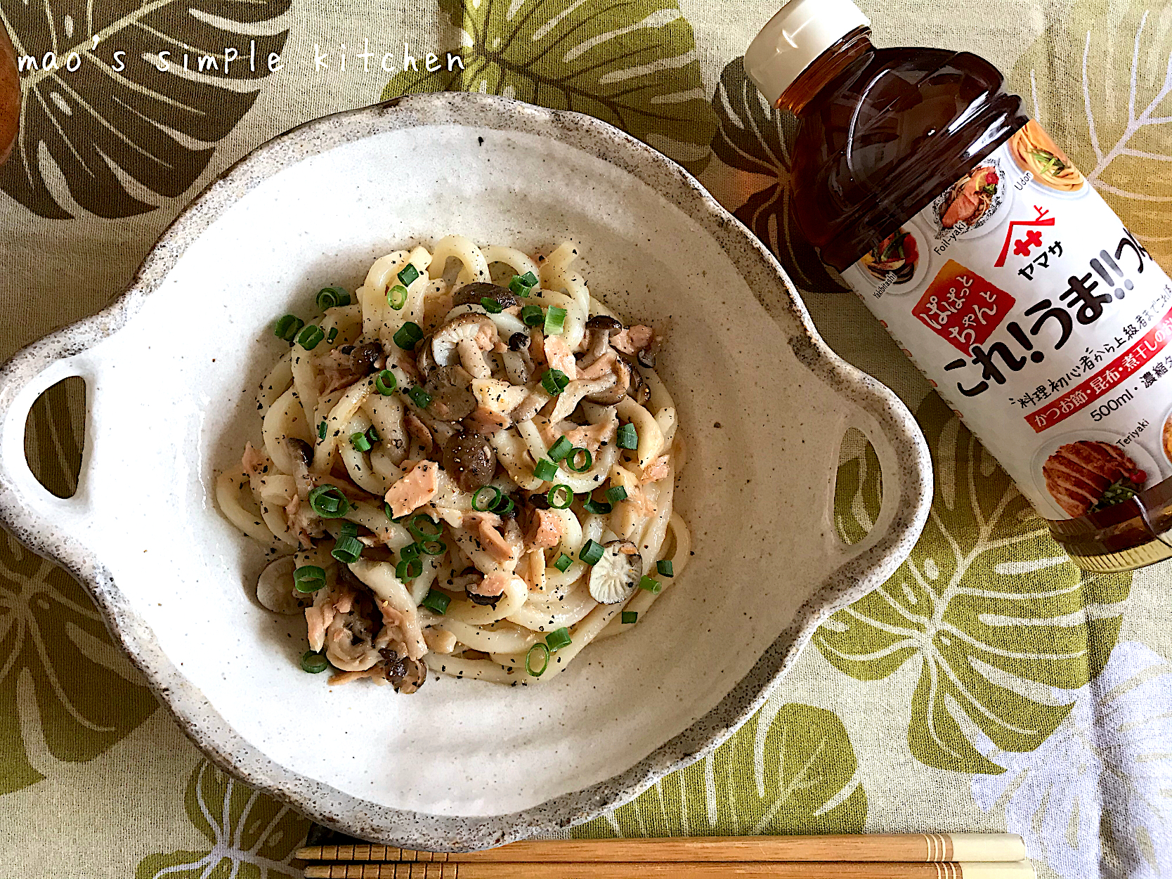 マンネリ解消！ツナとしめじの簡単焼きうどん✩.*˚