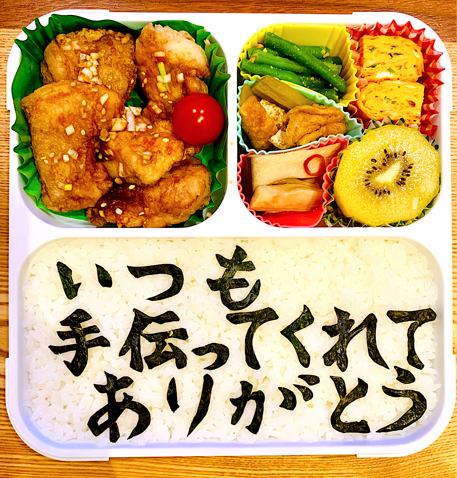 本日のお弁当