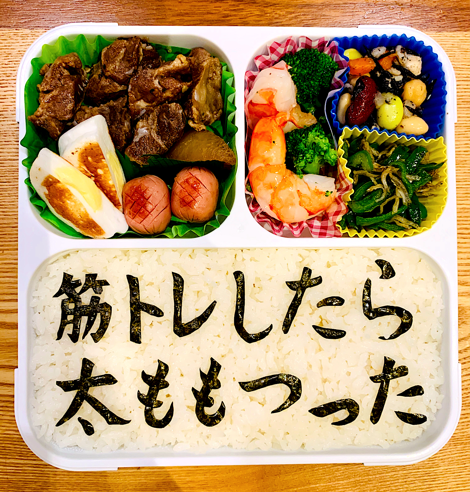 本日のお弁当