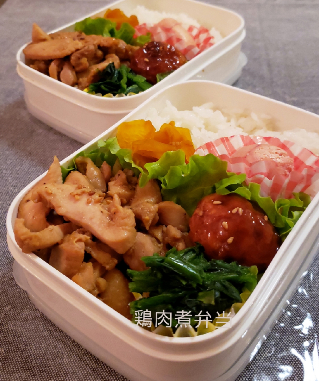 わが家の働く男弁当‥
鶏肉煮弁当‥