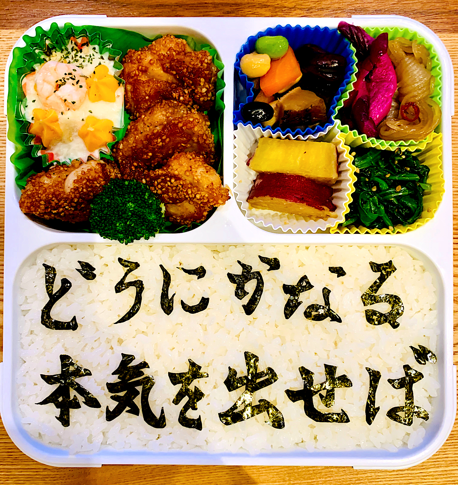 本日のお弁当