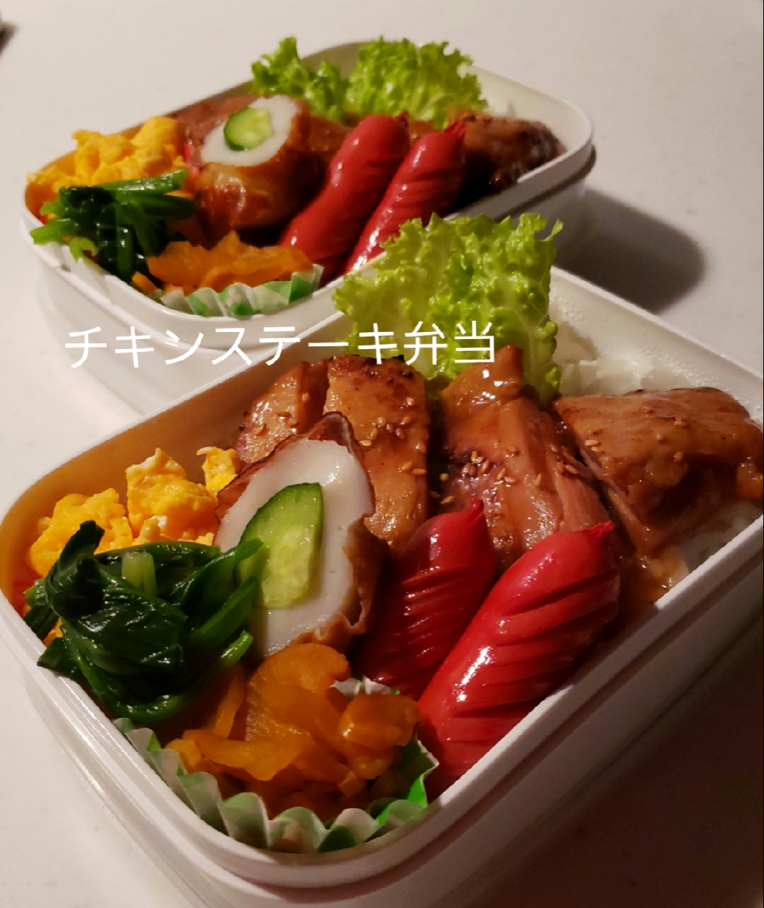 わが家の働く男弁当
チキンステーキ弁当‥