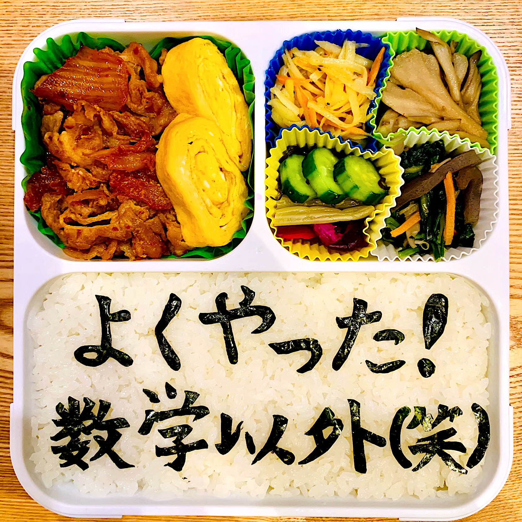 本日のお弁当