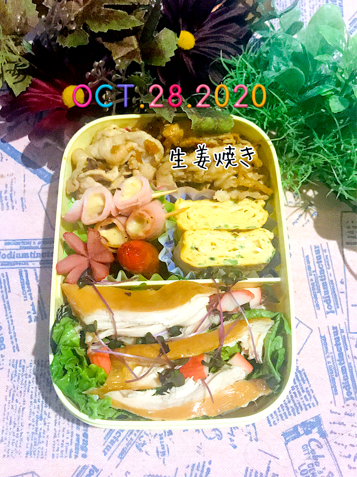 🍁スモークチキンサラダ入り弁当🍁