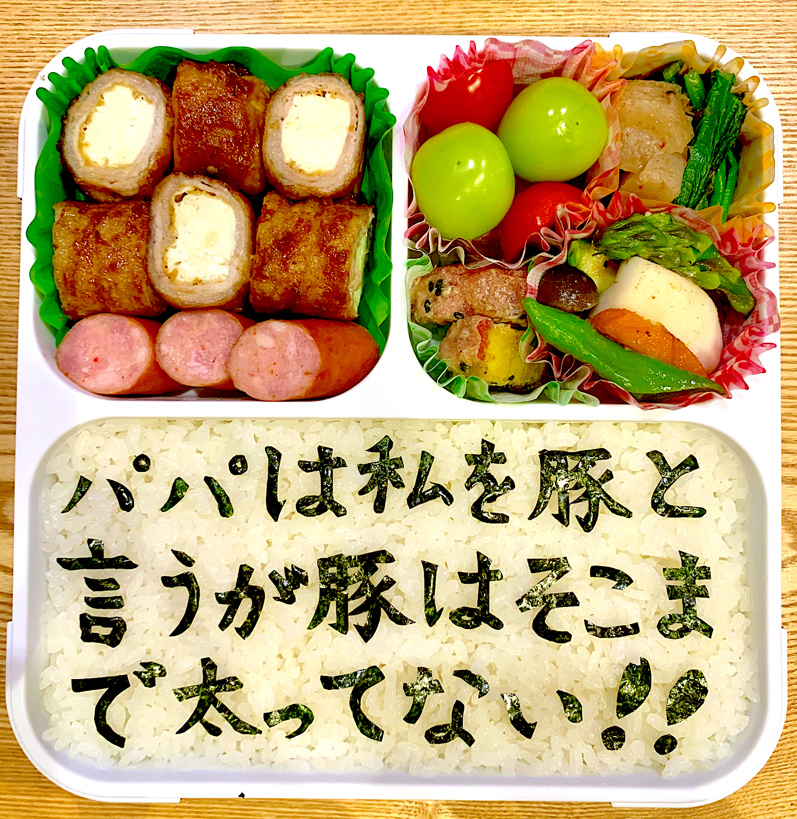 本日のお弁当