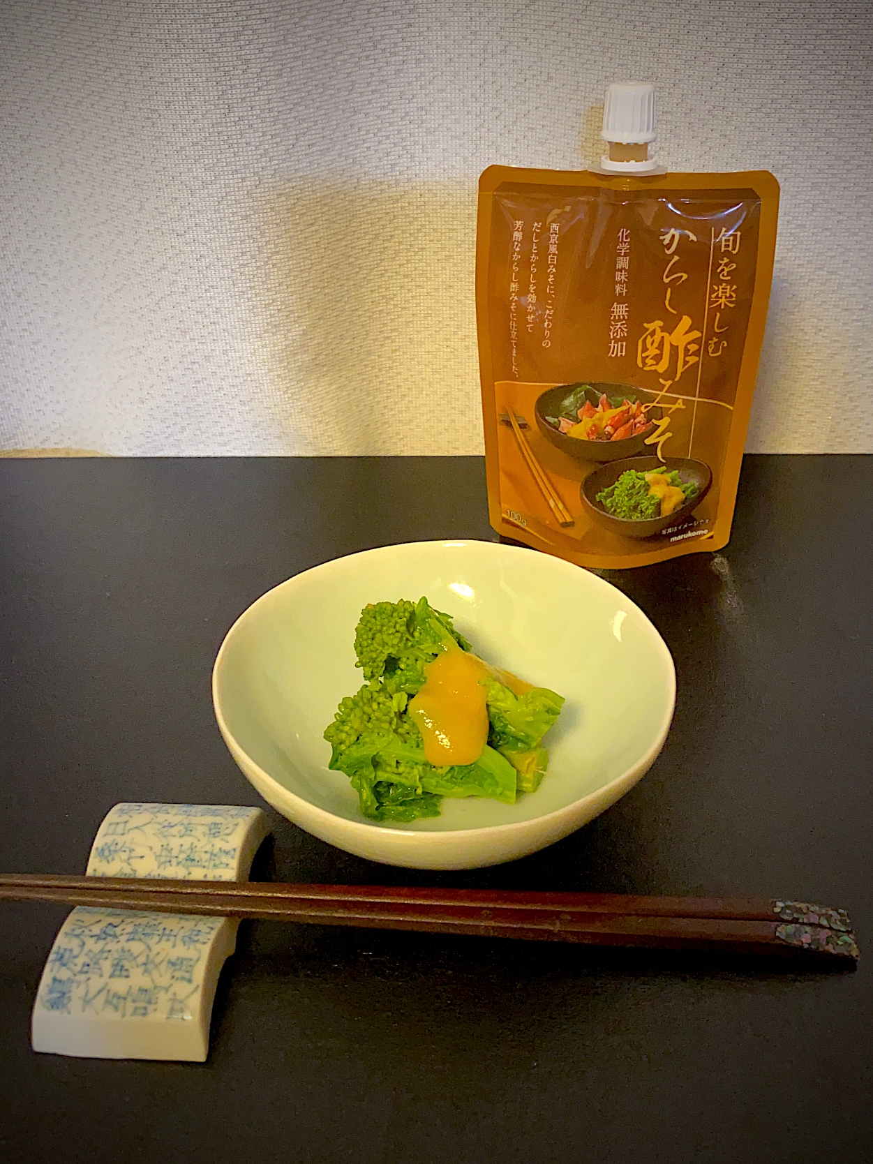 菜の花&からし酢みそ　canola flower marinated with mustard,vinegar&miso