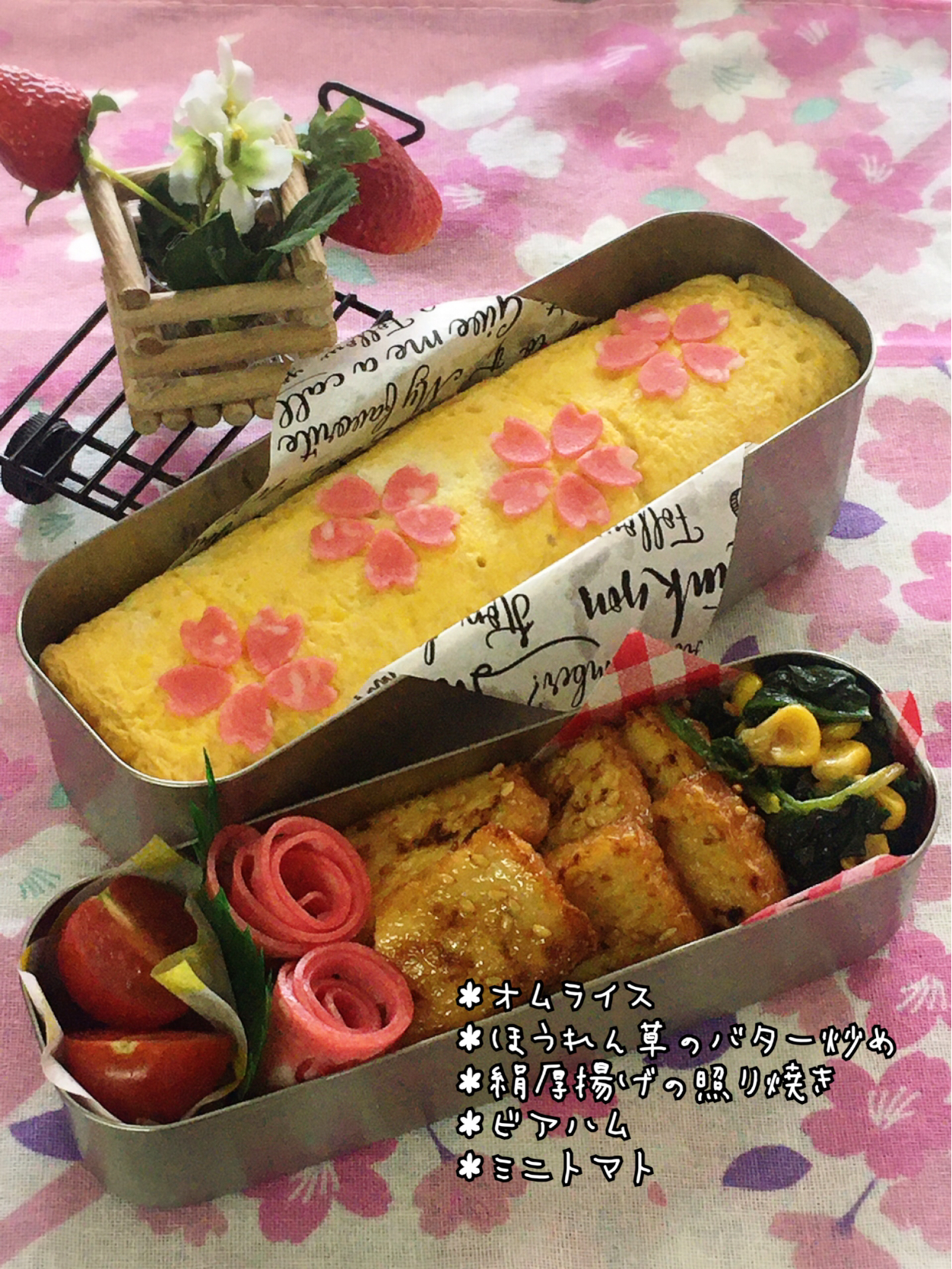 オムライス弁当