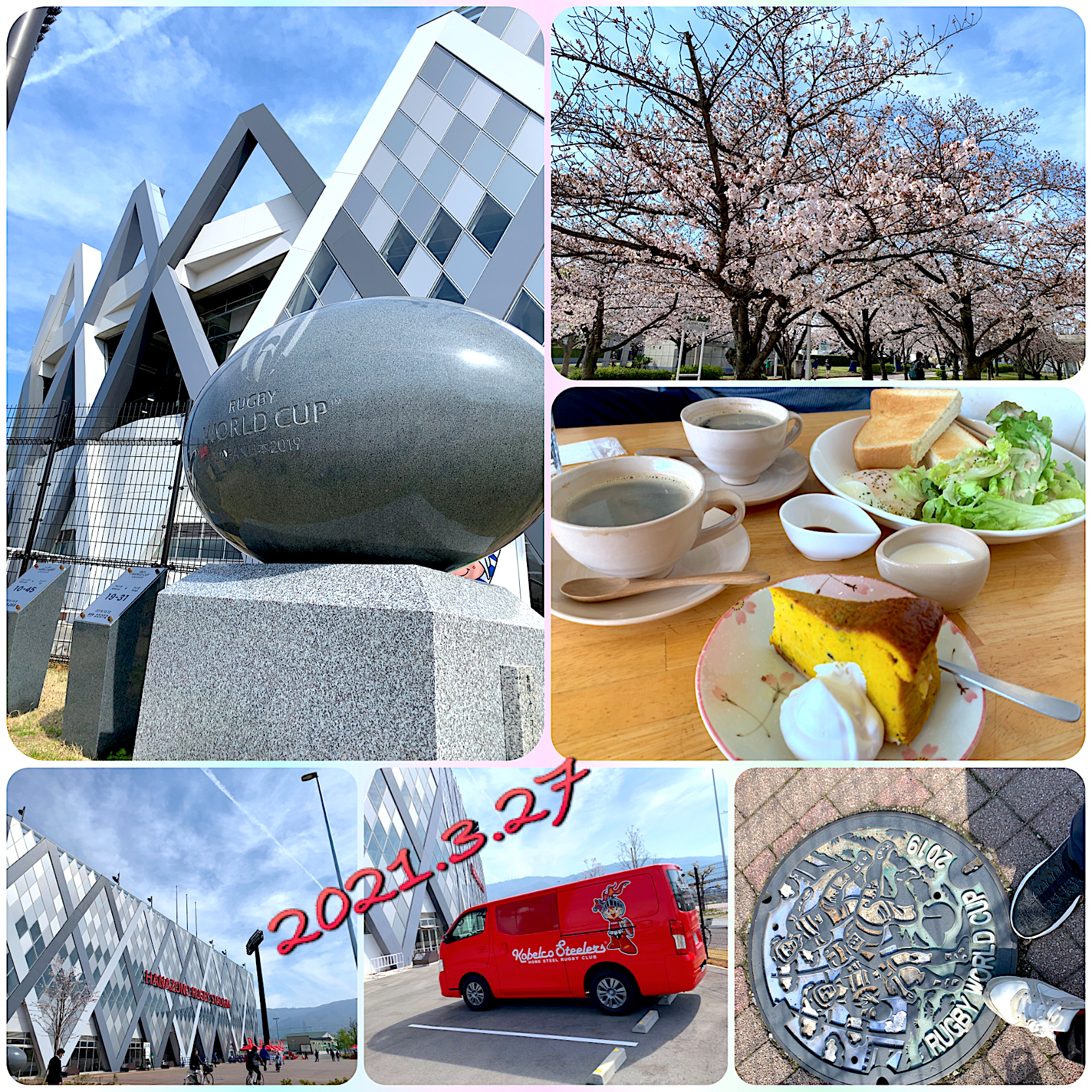 モーニング☕️〜花園ラグビー場🏈